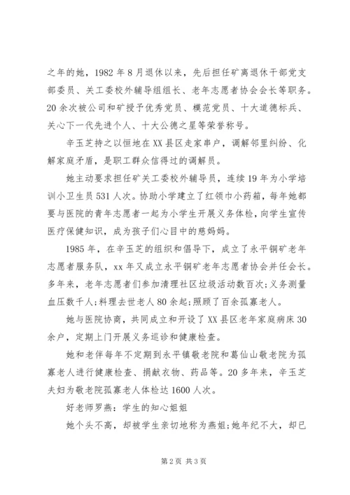 学习弘扬焦裕禄精神争做龚全珍式好干部心得.docx