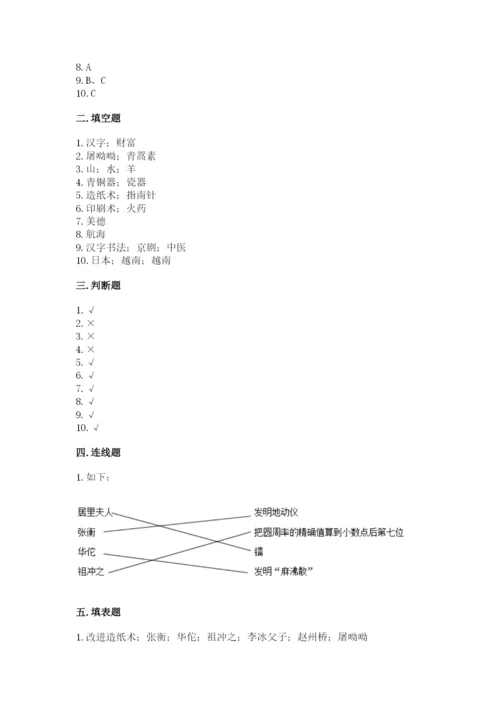 五年级上册道德与法治第四单元骄人祖先 灿烂文化测试卷（考点精练）.docx