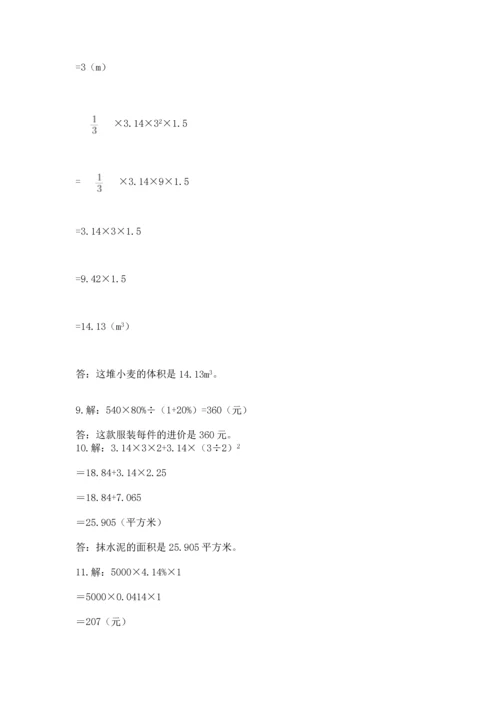 六年级小升初数学应用题50道含完整答案（全优）.docx