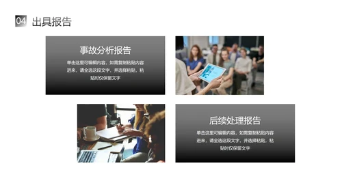 实景城市高级简约业务工作整改报告PPT模板