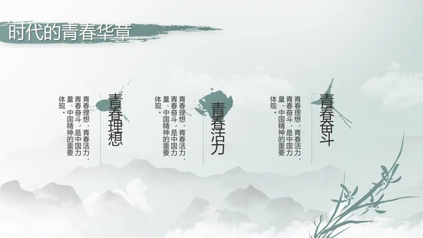 纪检监察党风廉政工作计划动态PPT