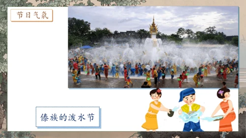 【核心素养】部编版语文二年级下册-识字2. 传统节日 第2课时（课件）