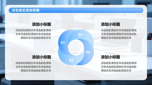 蓝色渐变简约风年中工作总结PPT模板