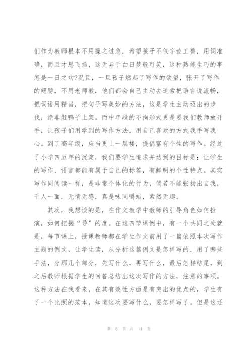 教师自我学习心得体会2022.docx