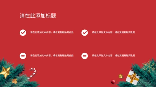 圣诞节快乐红色通用PPT模版