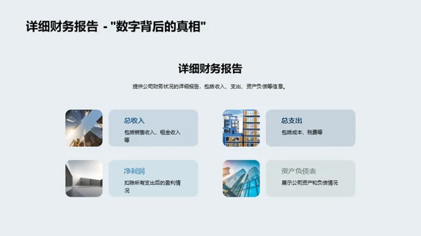 策略规划与投资展望