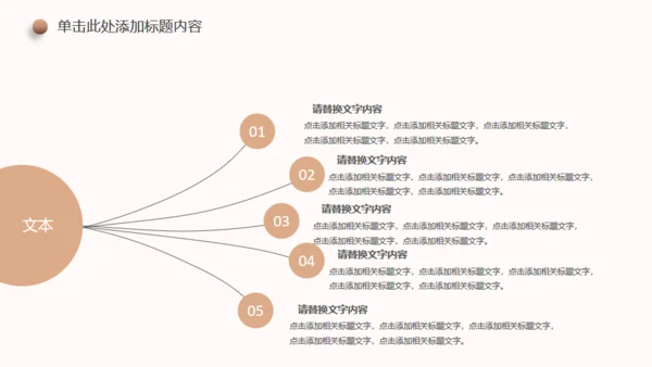 新生儿孕期准妈妈胎教母婴产科服务通用PPT模板
