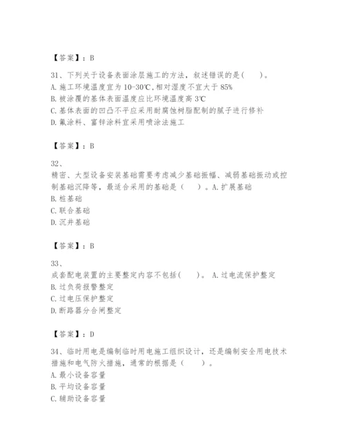 2024年一级建造师之一建机电工程实务题库及答案参考.docx