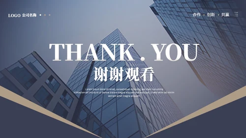 简约商务个人工作汇报工作总结述职报告ppt模板