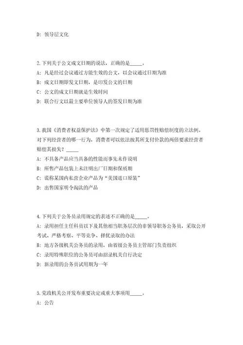 2023年浙江省宁波市女企业家协会招聘1人（共500题含答案解析）笔试历年难、易错考点试题含答案附详解