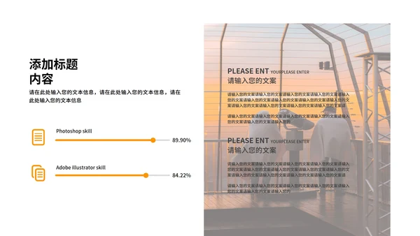 黄色商务风企业宣传PPT模板