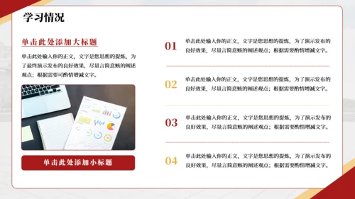 红色简约风国家奖学金答辩PPT模板