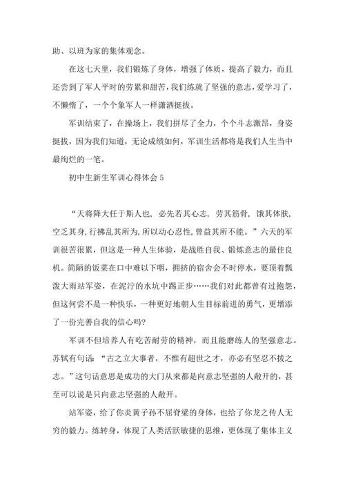 初中生新生军训心得体会.docx