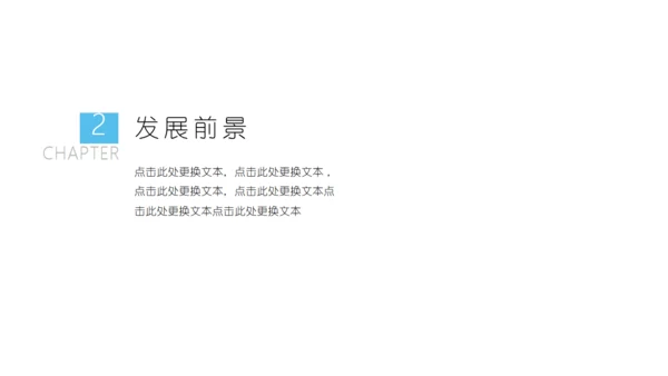 低面渐变蓝色简约风商业通用PPT模板