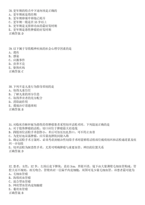 2022年08月贵州兴义市人民医院行政后勤招聘结果笔试参考题库含答案