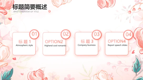 感恩教师节主题班会动态PPT模板