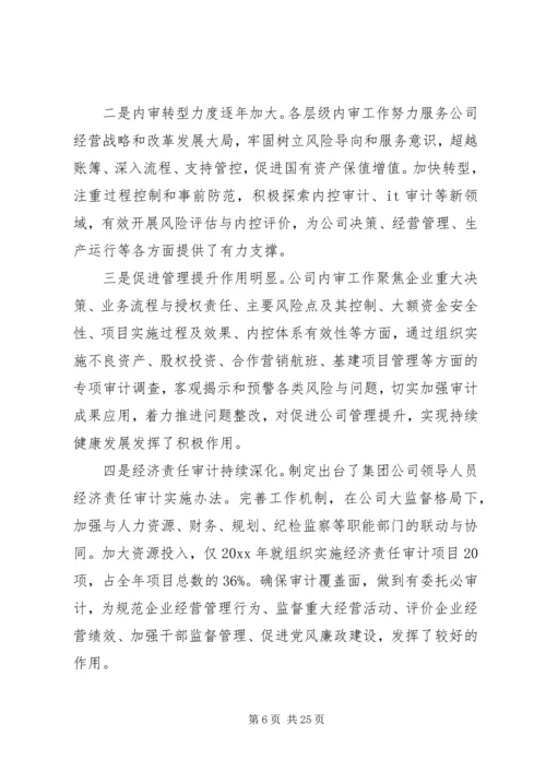 分管领导工作会议上的讲话稿.docx