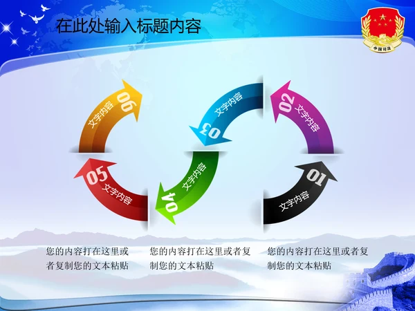 司法局动态PPT模板法律法规