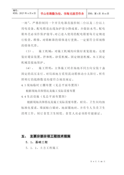 关于小区毕业设计论文.docx