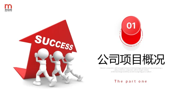 3d立体商务小人向上箭头项目汇报工作计划数据统计PPT工作总结