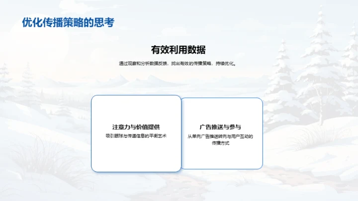 冬寒中的新媒体艺术