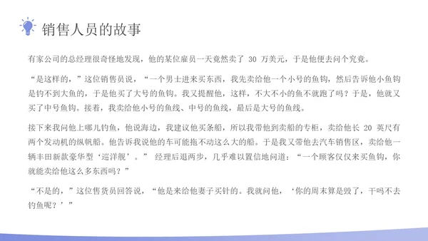 蓝色插画风客户分级管理企业员工培训PPT课件