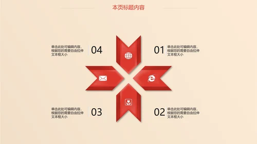 红色喜庆2017新年计划总结ppt模板