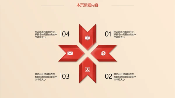 红色喜庆2017新年计划总结ppt模板