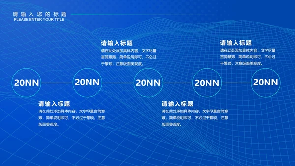 蓝色科技风年终总结汇报PPT模板
