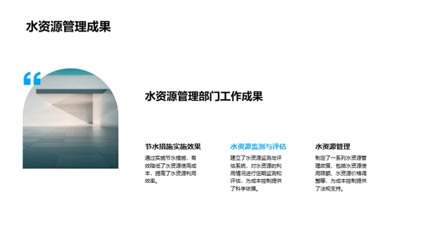 水资源，成本之核