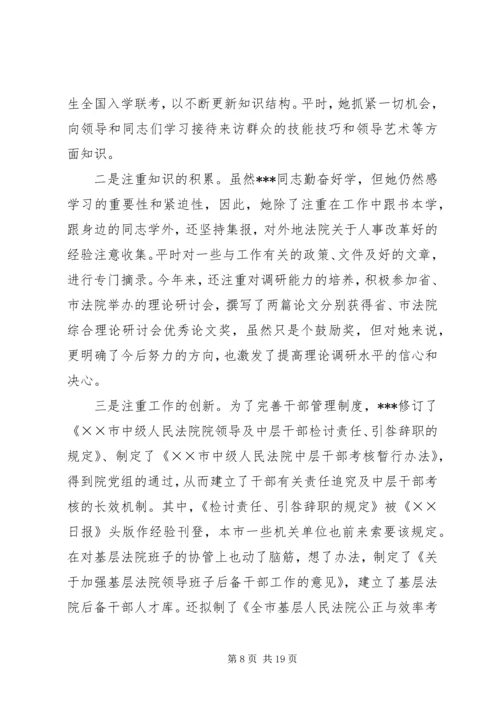 企业政工岗位先进事迹材料.docx