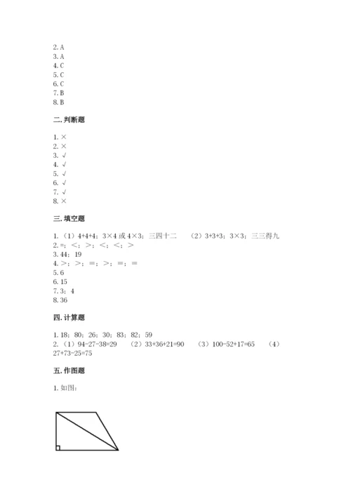 小学数学二年级上册期中测试卷精品（综合题）.docx