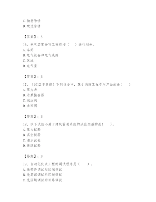 2024年一级建造师之一建机电工程实务题库精品（各地真题）.docx