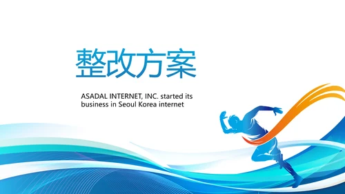 企业培训团队管理员工入职培训执行力PPT模板