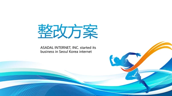 企业培训团队管理员工入职培训执行力PPT模板