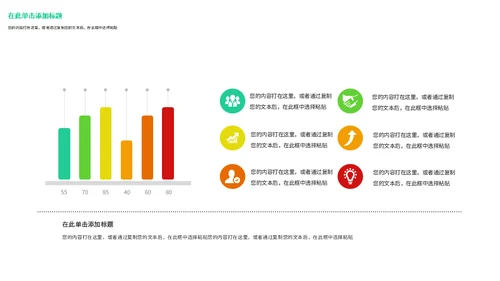企业项目管理商业计划通用PPT
