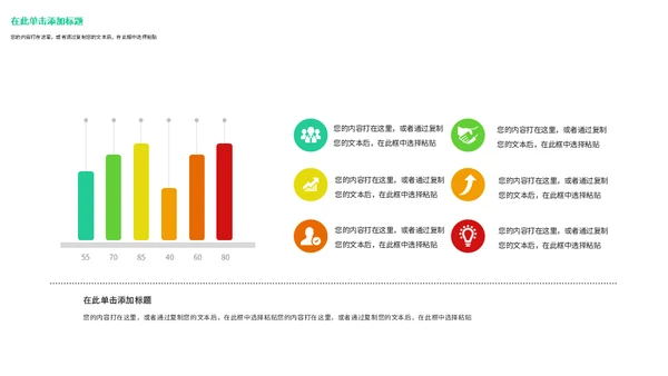 企业项目管理商业计划通用PPT