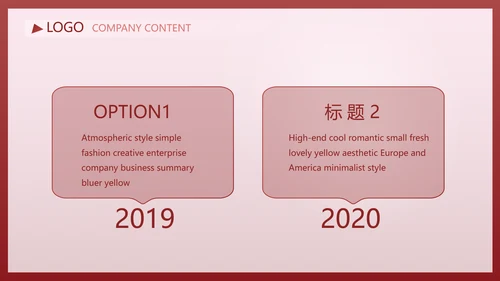 红色时尚活动营销方案销售策划动态PPT