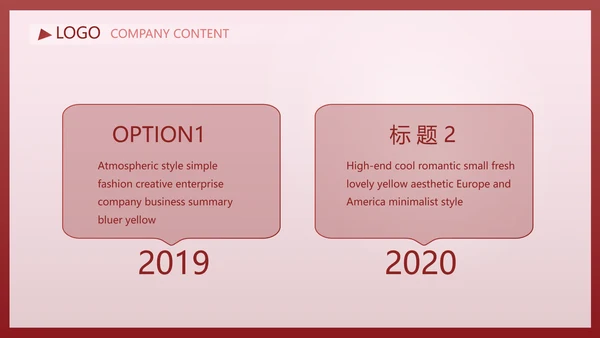 红色时尚活动营销方案销售策划动态PPT
