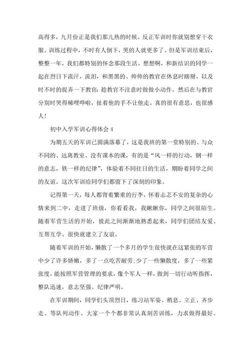 初中入学军训心得体会范文5篇.docx