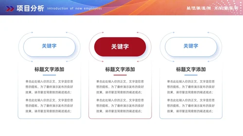 红蓝双色商务赢战终工作总结工作汇报工作计划PPT工作总结年终总结
