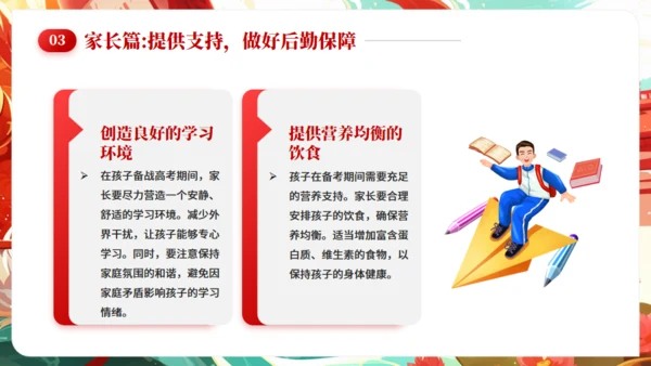 高考誓师大会通用PPT卡通风格模板