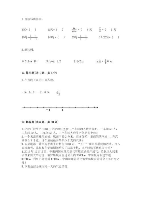 小升初数学期末测试卷一套.docx