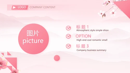 粉色中国风妇女主任述职报告动态PPT模板