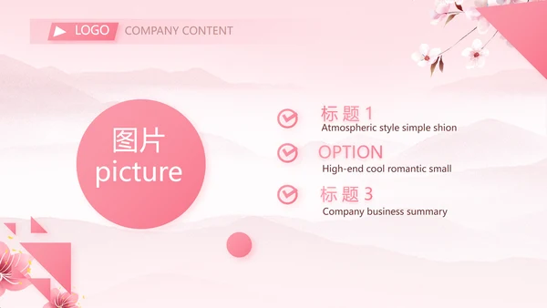 粉色中国风妇女主任述职报告动态PPT模板