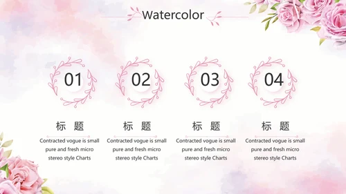 我心中的好老师教师节动态PPT模板