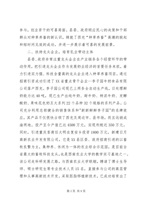 关于丘陵农业县推进农业产业化的实践与思考精编.docx