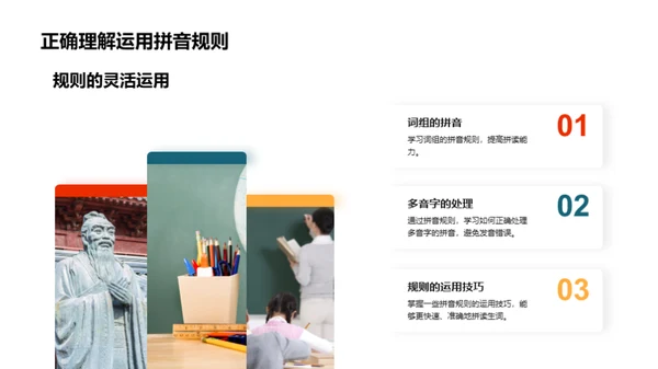 拼音之旅的启航