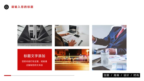 红色商务图文管理制度培训PPT模板