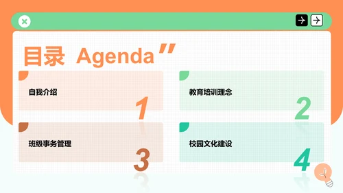 班长竞选个人展示PPT模板